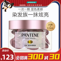 Pantene color brighten capsule essential oils to improve frizz 0 5 ml * 25 A to improve frizz perm repair water