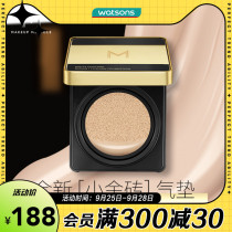 Watsons Mystery Ruike MAKEUPMIRACLE custom light air cushion Frost MM air cushion new concealer lasting