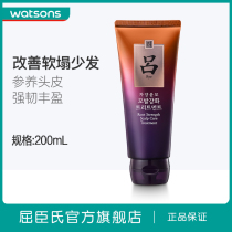 Watsons Lu Nourishing Tough Hair Dense Stronger Hair Dense Hair Membrane 200ml Improve Impaired Dyeing Repair