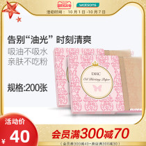 Watsons DHC butterfly Cuishi oil-absorbing surface paper refreshing oil-controlling oil-absorbing paper portable travel 100 x 2 packs