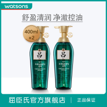 Watsons Green Lu Shuying Qingrun Qingrun Clean Oil Control Shampoo 400g * 2 Silicone oil-free defoliating fluffy head shampoo