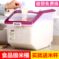 Household insect-proof and moisture-proof rice bucket rice storage box 20 kg 30 kg 50 kg rice cylinder sealed rice flour storage 10kg