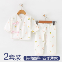 Newborn baby clothes pure cotton baby thin section Newborn men and women 0-3 months monk clothes underwear set spring and summer 6