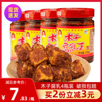 (Muzi fermented bean curd King) Hunan Changde bean curd spicy milk bean curd bean curd rice noodle sauce 210gX4 bottle