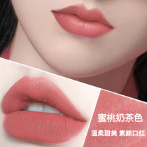 Plain yellow skin peach milk tea color lipstick big name fog matte face natural color lasting star apple red