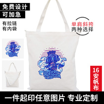 Crossbody dual-purpose canvas bag custom pattern bag to map custom logo cloth bag a print Beijing delivery