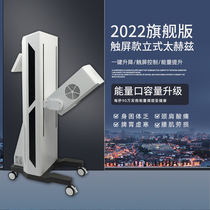 2022 Touch Screen Intelligent Control Flagship version of vertical terahertz quantum light wave energy meter cell thermotherapy instrument Beauty instrument