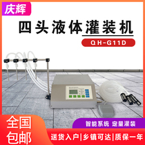 QH-G11A CNC Liquid Filling Machine Liquor Filling Machine Milk Sauce Automatic Small Quantitative Canning Machine