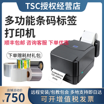 TSC ttp-244 342E pro barcode printer adhesive thermal paper clothing tag wash mark copper plate