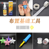 Air pump balloon Knotter balloon counterweight helium protective liquid support Rod dispensing adhesive tape balloon clip