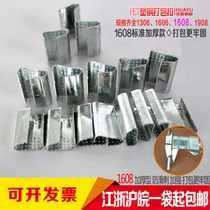 Plastic steel packing buckle packaging belt PET 1306 1606 1608 1908 special galvanized iron buckle