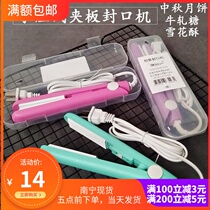 Hand pressure mini sealing machine portable household small plastic sealing machine nougat paper moon cake packaging bag snack sealing