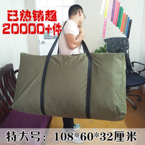 Oversized quilt storage bag Extra large moving bag mailing bag Oxford cloth waterproof thickened moving bag