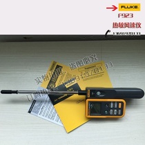 American Fluke F923 hot-wire wind speed measuring instrument separable thermal wind speed tester