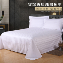 Hotel hotel bedding sheets cotton White three cm stripes encrypted thickened beauty salon sheets bed hats