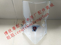 Boji motorcycle Zongshen Motorcycle RX1 wind shield ZS150-51 deflector glass plate RX1 wind shield ZS200-51 glass