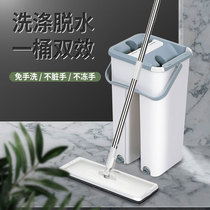 Lazy mop flatbed mop free hand wash mop home mop bucket set no hand wash flat vzm9