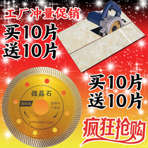 Ultra-thin ceramic tile cutting blade sharp and non-broken edge Microbar angle grinder blade marble machine diamond saw blade
