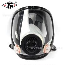 Tang Feng TF-AL gas full mask spray paint chemical pesticide full mask silicone large field of view gas mask