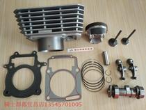 Huayang T2T4 off-road motorcycle sleeve cylinder Huayang CB250F big head machine cylinder block piston ring camshaft valve