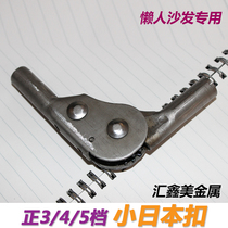 Lijiang hardware accessories folding parts High-quality multi-gear Japanese buckle multi-stage angle adjustment lazy sofa joint