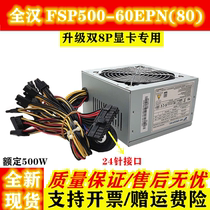 FSP 500W Rated 500W Computer power supply Desktop energy-saving silent game ATX host power supply