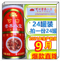 正宗深圳可口营养八宝粥360g*24罐 老牌早餐五谷杂粮即食代餐粥
