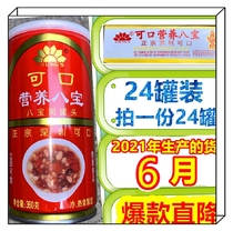 Authentic Shenzhen delicious and nutritious eight treasures porridge 360g*24 cans Old-fashioned breakfast five-grain ready-to-eat meal replacement porridge