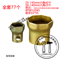 Axle head socket wrench 25-145 hexagon 70-140 octagonal hub socket car front axle rear axle Fuhua Bridge