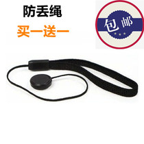 SLR camera lens cover protective rope anti-lost rope 60D 350D 450D 650D d90 D3100 D90