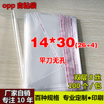 OPP self-adhesive bag towel packaging bag custom transparent plastic bag manufacturer self-sold 8 Silk 14 * 30cm