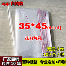 OPP self-adhesive bag sweater bag sheet transparent plastic bag manufacturer self-sold 8 Silk 35 * 45cm