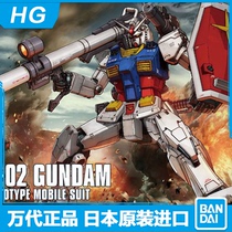 Bandage assembled model HG GTO 026 1 144 RX-78-2 GUNDAM Yuanzu up to 58929