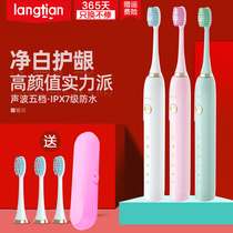 Langtian electric toothbrush adult rechargeable home student party waterproof soft hair automatic men and women couples set
