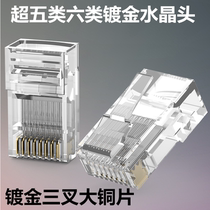 Network cable Crystal Head 10 million computer Super 5 category 5 telephone network connection head 6 Class 6 shielding 8 core Gigabit rj45