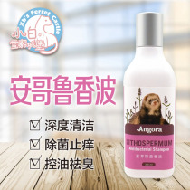 * Pet Mink Aromas * Snow mink Remain fragrance Repair nourishing body lotion Bath Dew Horse Snow LITTLE TIGER MINK UNIVERSAL