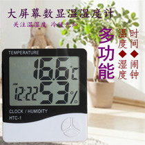 Electronic Thermohygrometer Temperature and Humidity Meter Temperature and Humidity Meter HTC-1 Digital Large Screen Temperature and Humidity Meter Time Alarm Clock