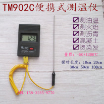 Asphalt concrete thermometer Thermometer Electronic thermometer with probe Portable digital thermometer Oil thermometer