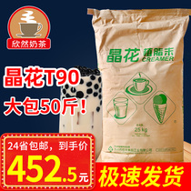 Crystal flower T90 creamer Creamer powder milk tea special fat-planting powder 25kg bag pearl milk tea raw materials