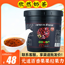 Yuandao new fruit fruit fruit fruit fruit jam Yuandao Pulp Pulp fruit fruit strength pulp 1 25kg