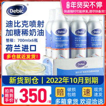 Dubuque Jet Animal Cream 700ml * 6 bottles of Dibuque Ready-to-Eat Cream Free Baking Home