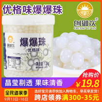 Chuangyu drink bursting eggs yoghurt burst beads 1 2kg cold frozen beans yogurt popping tea shop special popping eggs
