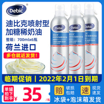 Dubuque jet animal cream 700ml imported Dibek ready-to-eat cream-free baking home