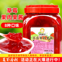 Chuangyu Drink Strawberry jam Jam Milk tea shop special strawberry pulp sauce Shaved ice sand ice fried yogurt raw materials 2 5kg
