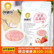 Chuangyu drink strawberry real fruit milk 500g mango real fruit big fruit fruit milk hot drink red date oat milk
