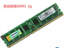 Kingmax kingmax DDR3 2GB 1333MHz desktop memory PC3-10600 2G three generations 2G