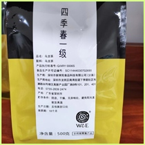 Yili Season Spring Tea New Rongyang Season Spring 1st Grade Milk Tea Shop Special Tea Season Spring Tea All Season Milk Green Tea