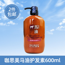 japanese coffee evia horse oil conditioner 600ml