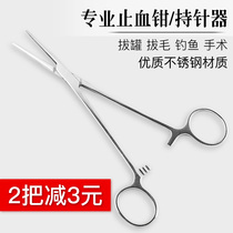  Stainless steel hook pliers large elbow decoupling device curved mouth hemostatic pliers fishing gear fishing supplies Luya pliers large