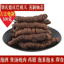 Morinda officinalis salt steamed wine for men and women nourishing soup tea snacks Zhaoqing specialty